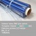 Плівка пвх розрачна для пошиття спецодягу, упаковки, косметичок 70 мкм Super Clear Тайвань