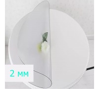 2 мм Мягкое стекло на круглый стол матовое-рифленое ПВХ