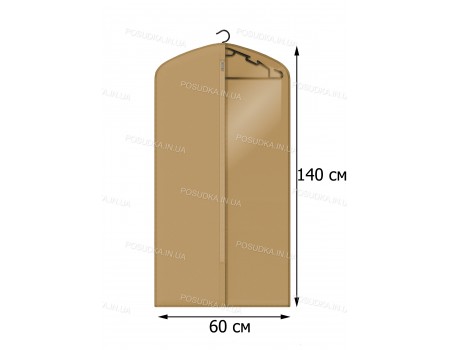  Пылезащитный чехол для одежды  КОФПРОМ 60*140 см Бежевый