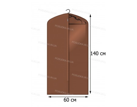 Чехол для одежды пылезащитный флизелин КОФПРОМ 60*140 см Коричневый
