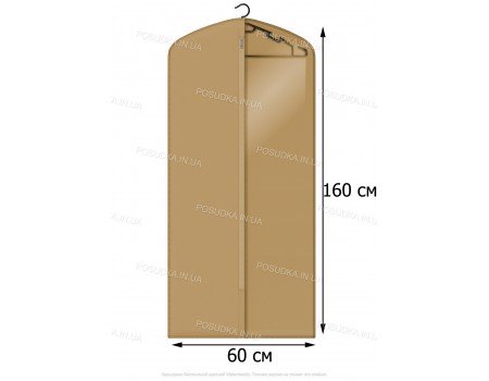   Чехол для платья оптом КОФПРОМ 60*160 см Бежевый