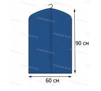 Чехол для одежды КОФПРОМ 60*90 см синий