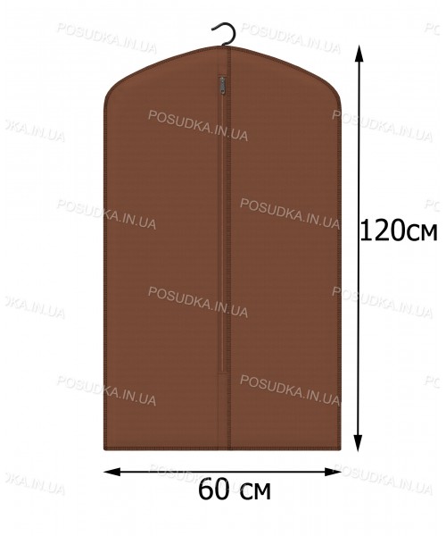 Чехол для одежды КОФПРОМ 60*120 см коричневый
