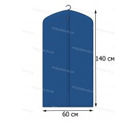 Чохол для одягу КОФПРОМ 60*140 см синій