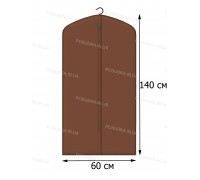 Чехол для одежды КОФПРОМ 60*140 см коричневый