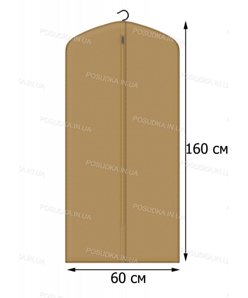 Чехол для одежды КОФПРОМ 60*160 см бежевый