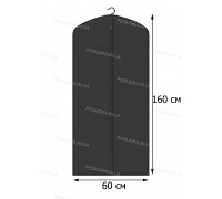 Чехол для одежды КОФПРОМ 60*160 см черный