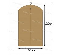Чехол для одежды КОФПРОМ 60*120 см бежевый