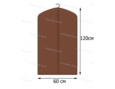 Чехол для хранения вещей из спанбонда 60*120 см Коричневый
