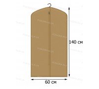 Чехол для одежды КОФПРОМ 60*140 см бежевый