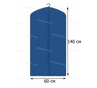 Чехол для одежды КОФПРОМ 60*140 см синий