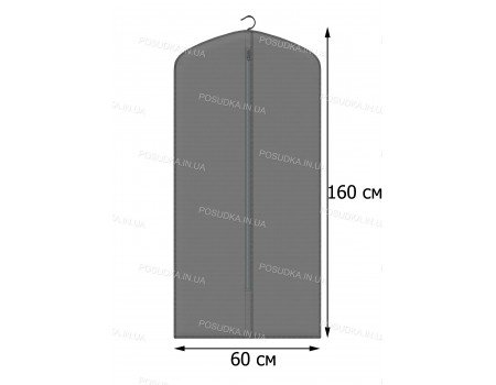 Чехол для одежды длинный 60*160 см Серый