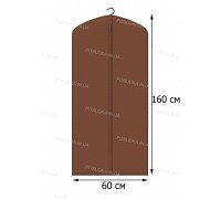 Чехол для одежды КОФПРОМ 60*160 см коричневый