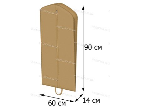 Чохол для одягу з клином клапаном КОФПРОМ 60*90*14 см бежевий