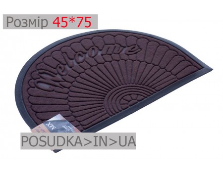 Придверный коврик полукруглый 45*75 см Рамка шоколад