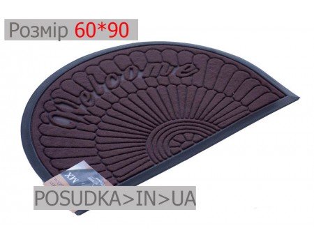 Придверний килимок напівкруглий 60*90 см