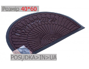 Коврик придверный полукруглый