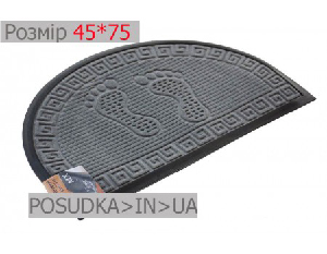 Коврик полукруглый придверный