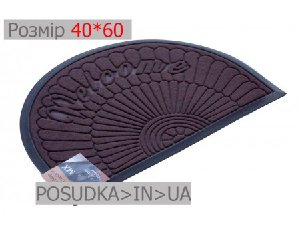 Килимок придверний напівкруглий